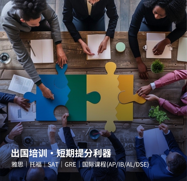 升学服务